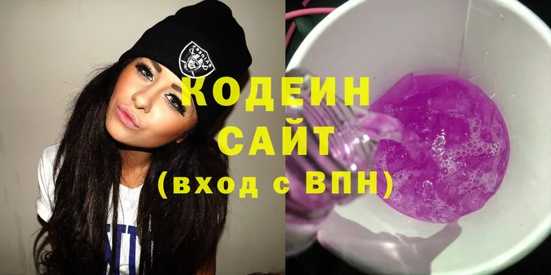 гидра как войти  Верея  Кодеиновый сироп Lean Purple Drank 