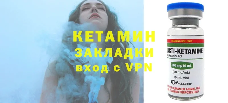 КЕТАМИН VHQ Верея